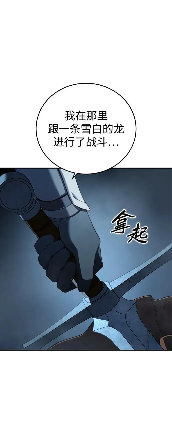 第88话110