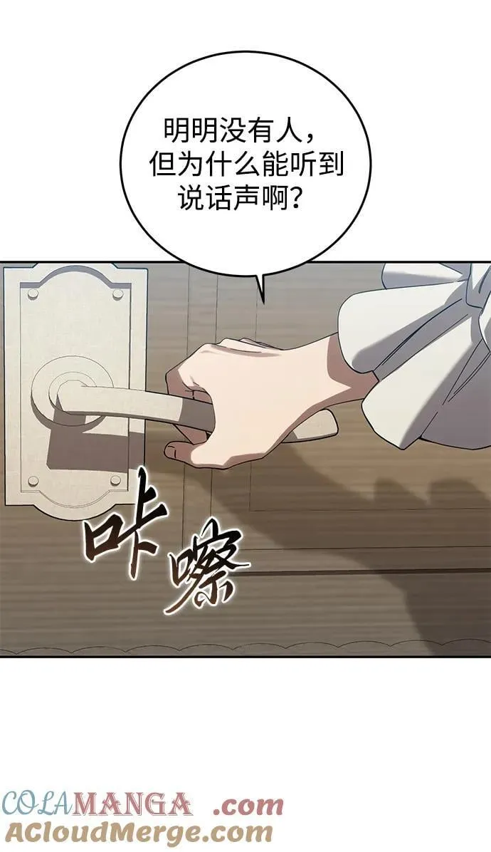 第88话8