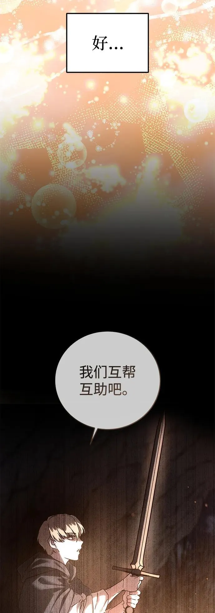 第85话13