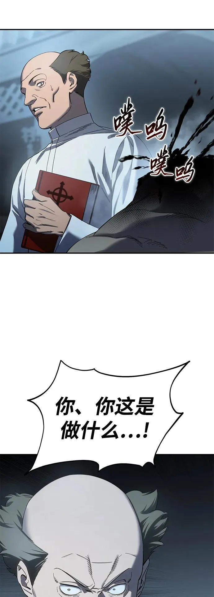 第90话49