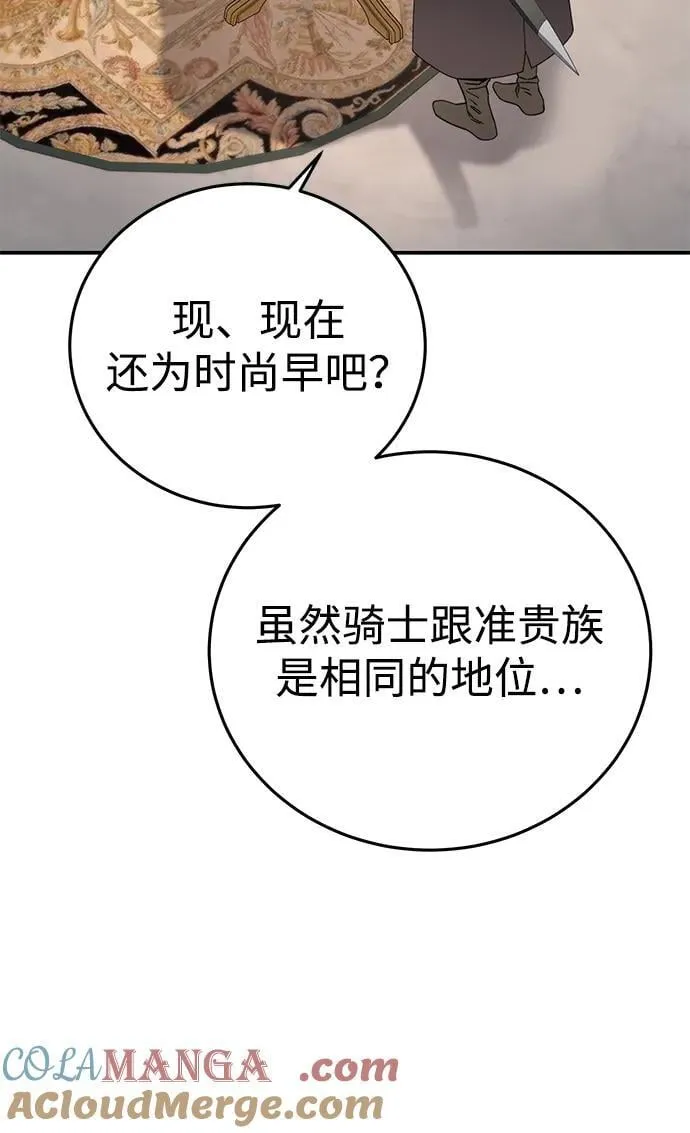 第84话60