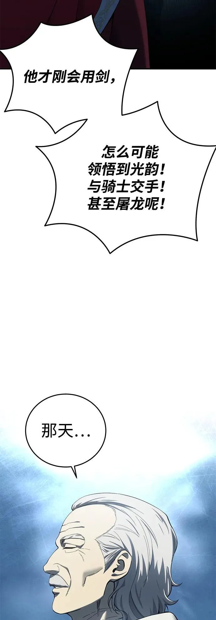 第92话85