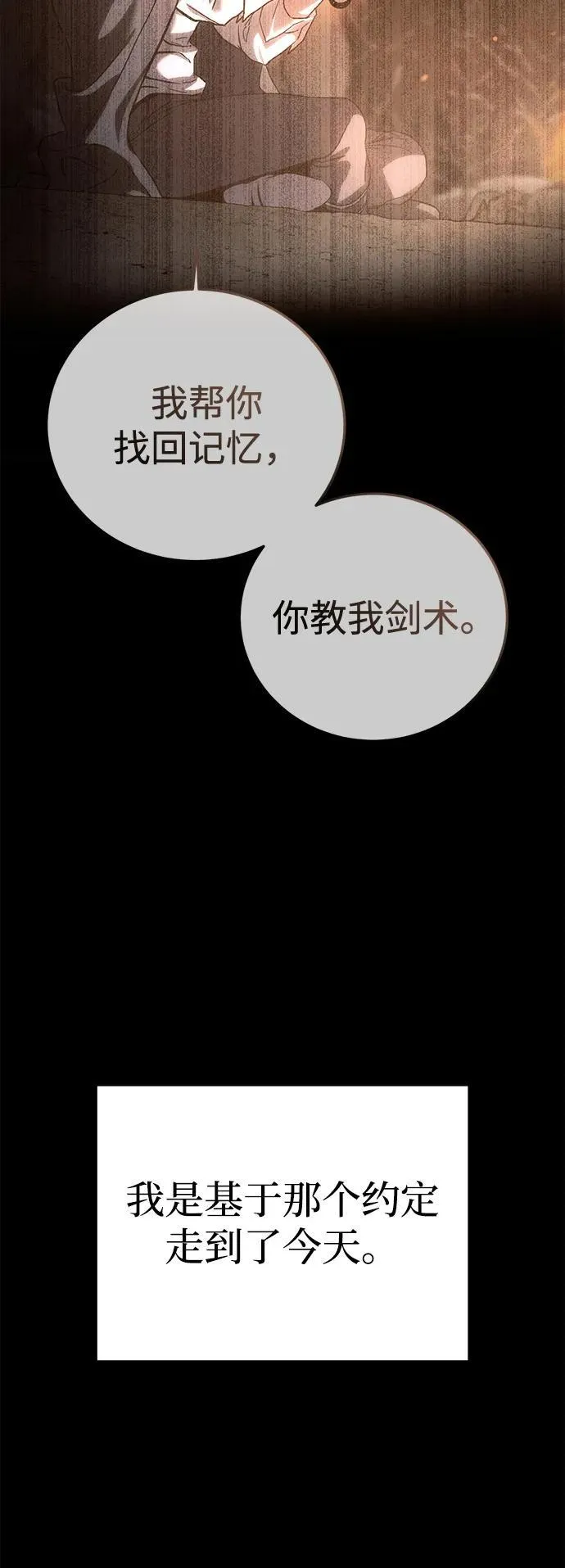 第85话14