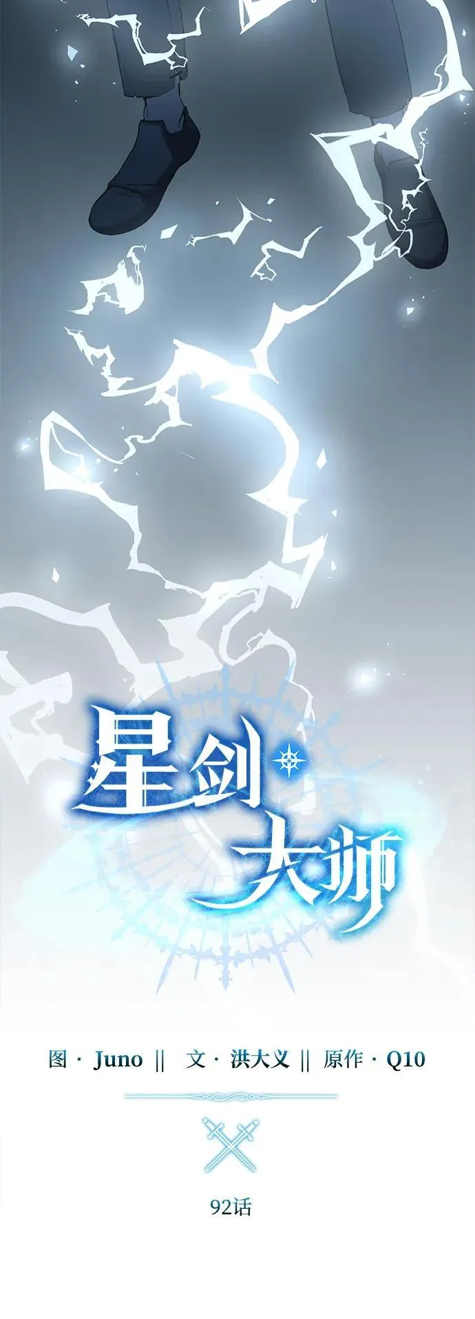 第92话25