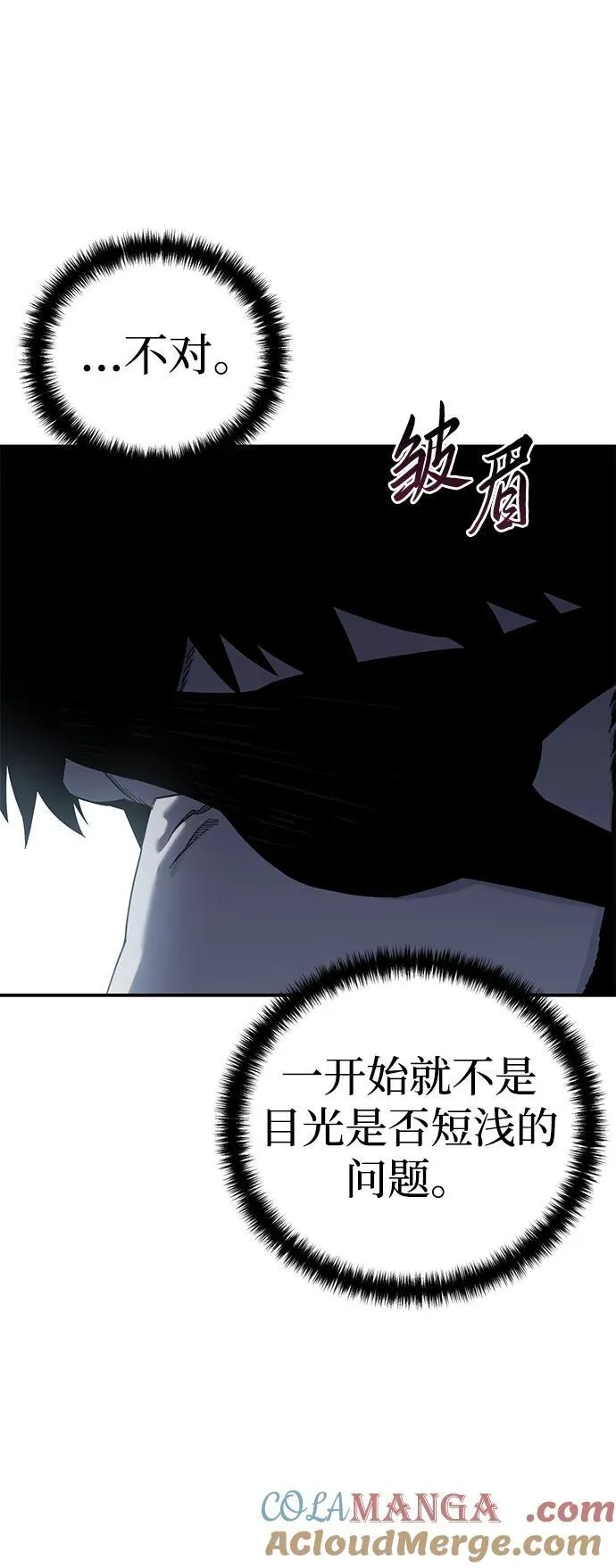 第91话48