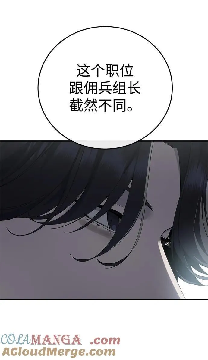 第86话30