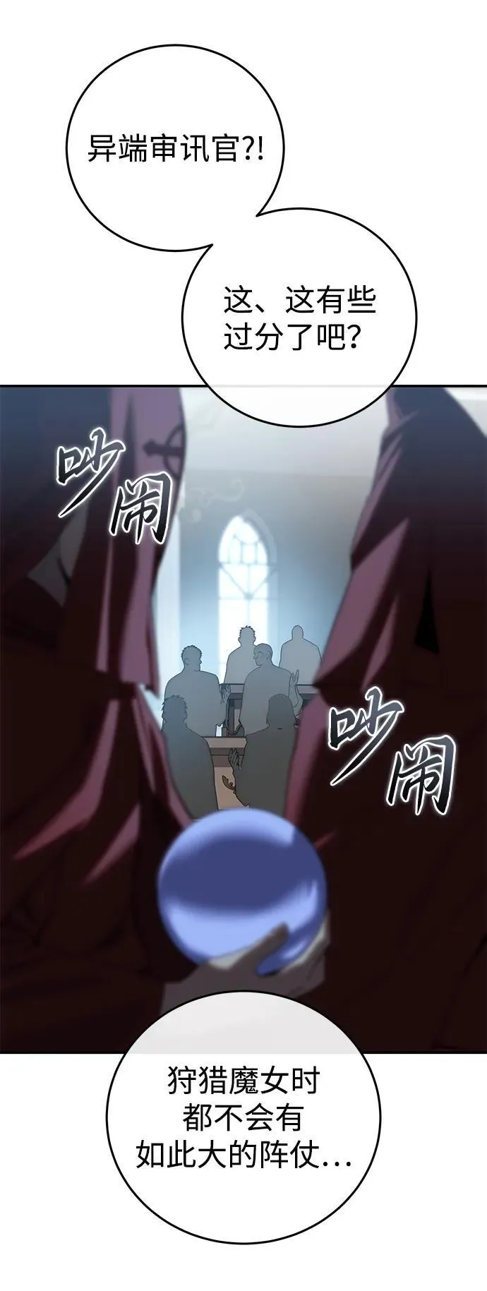 第91话82