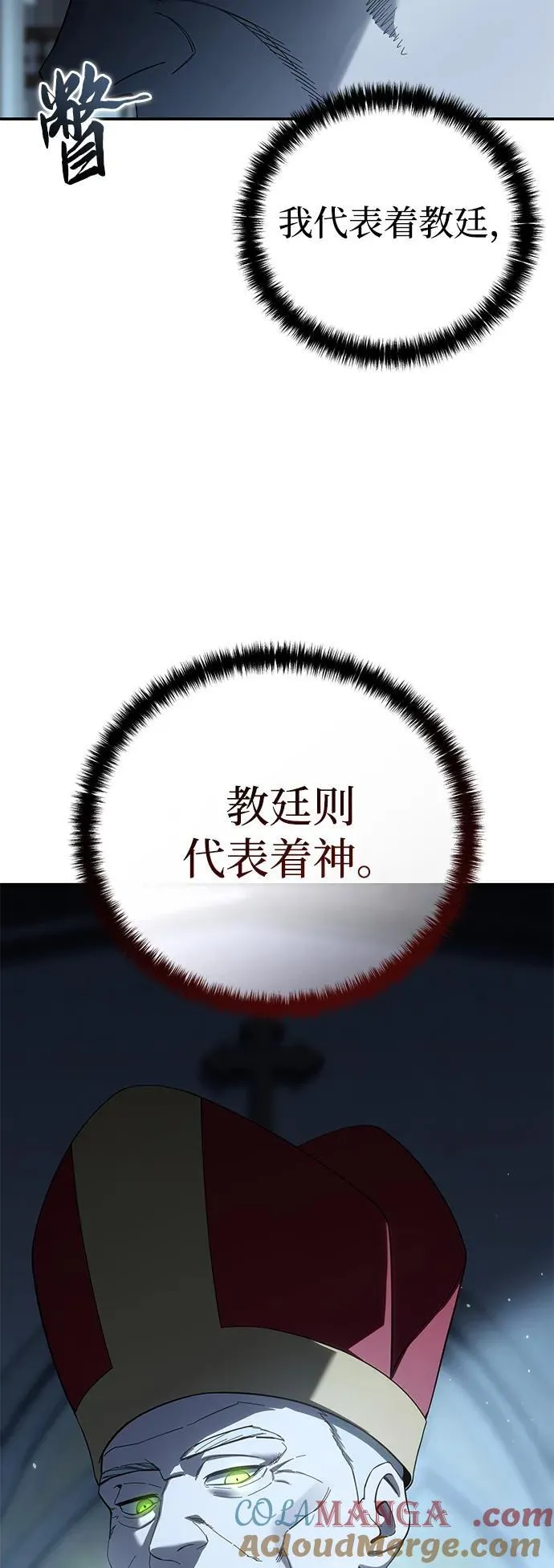 第91话8