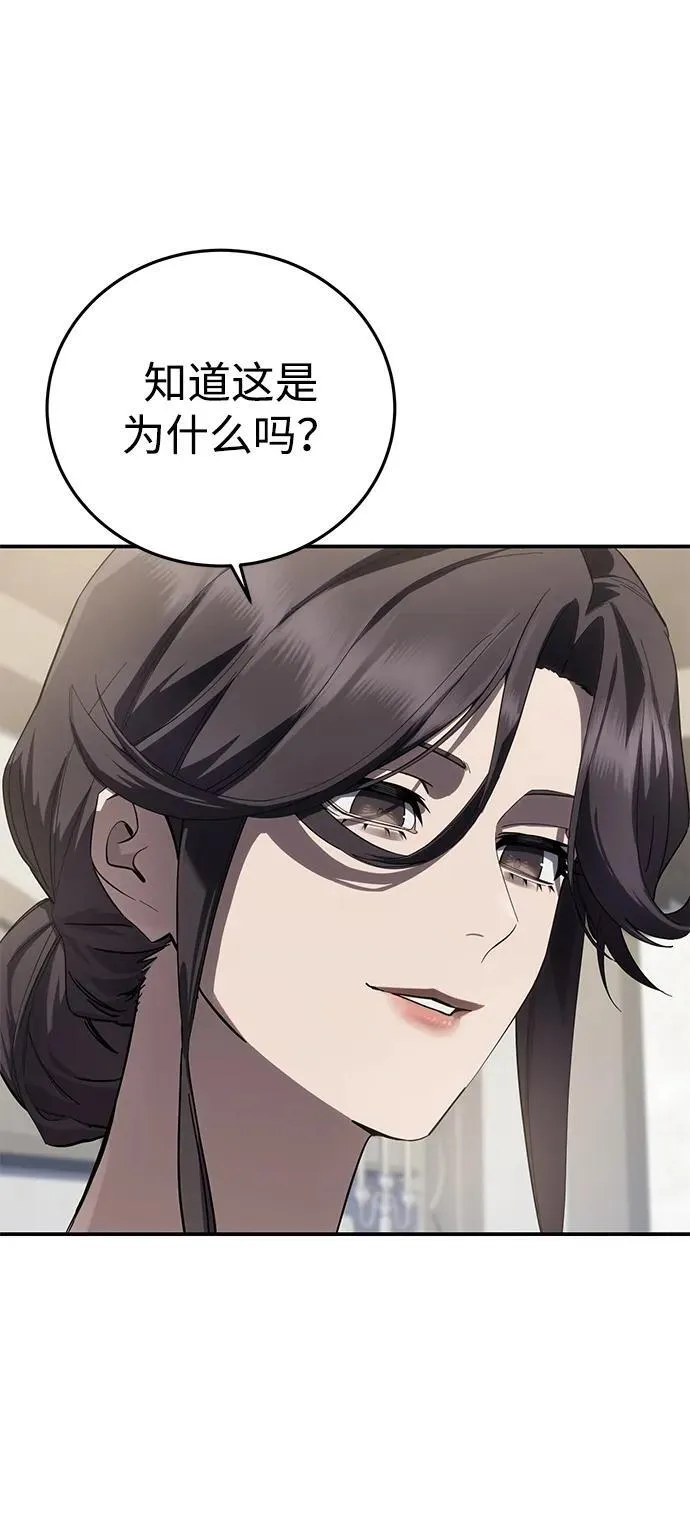 第86话61
