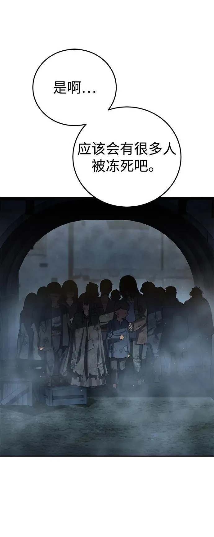 第89话20