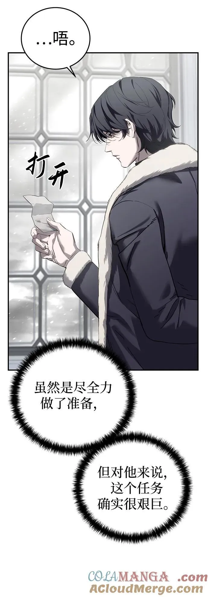 第84话3