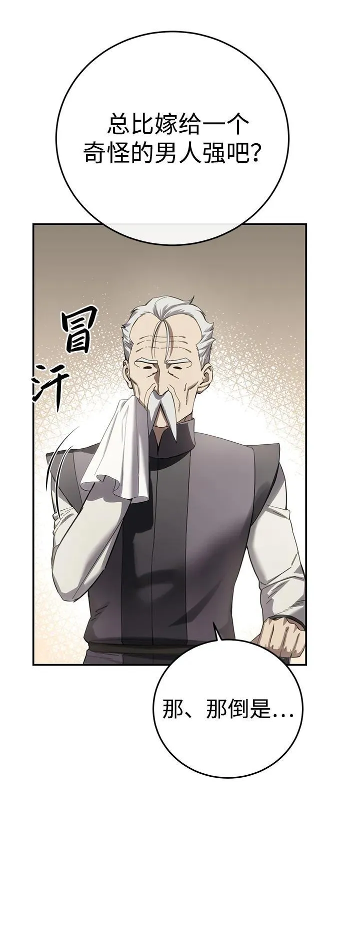 第84话62