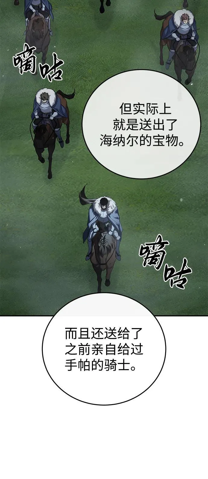 第85话31