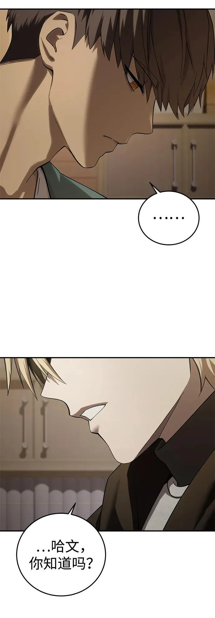 第86话86