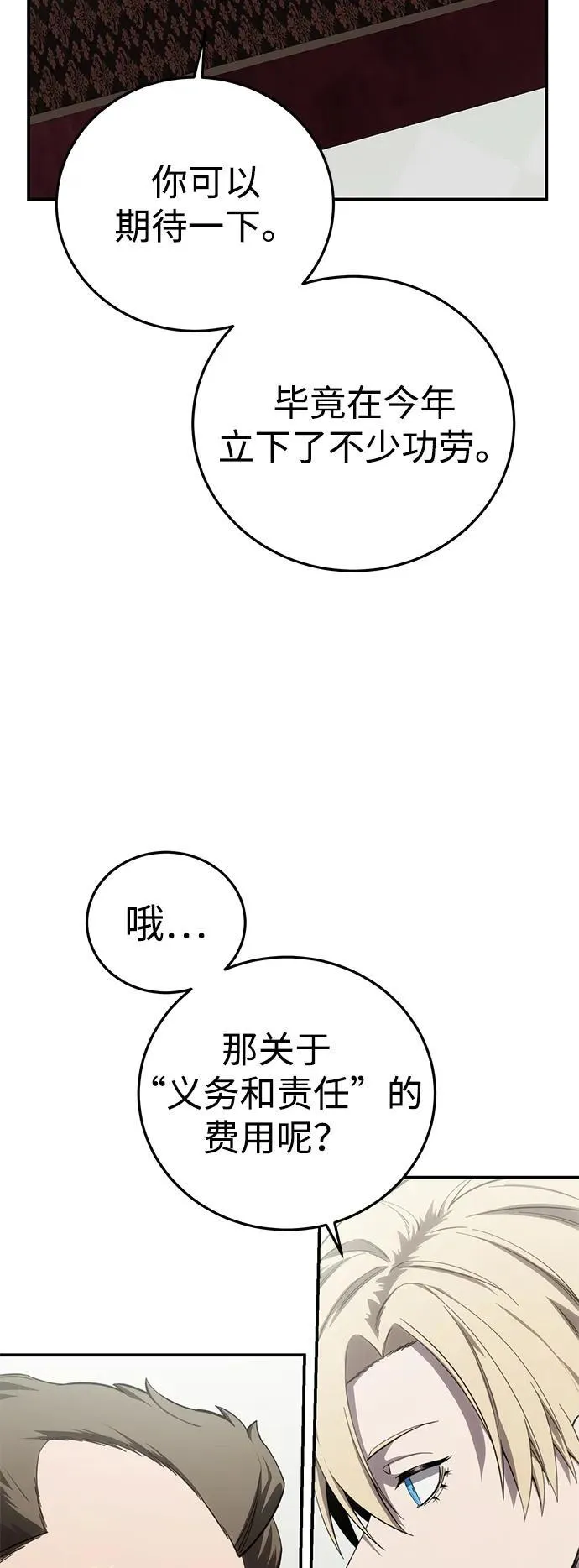 第86话14