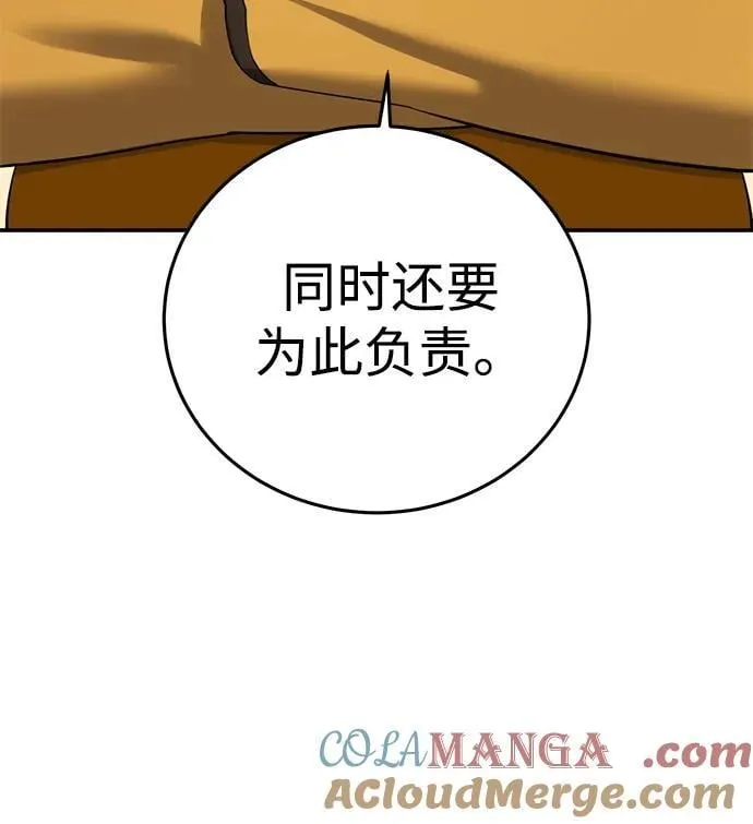 第86话9