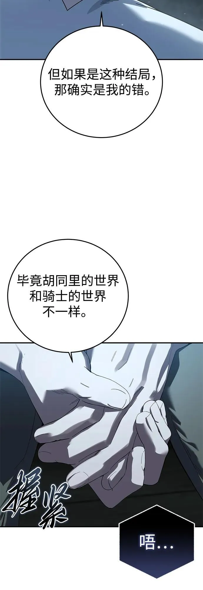 第91话58
