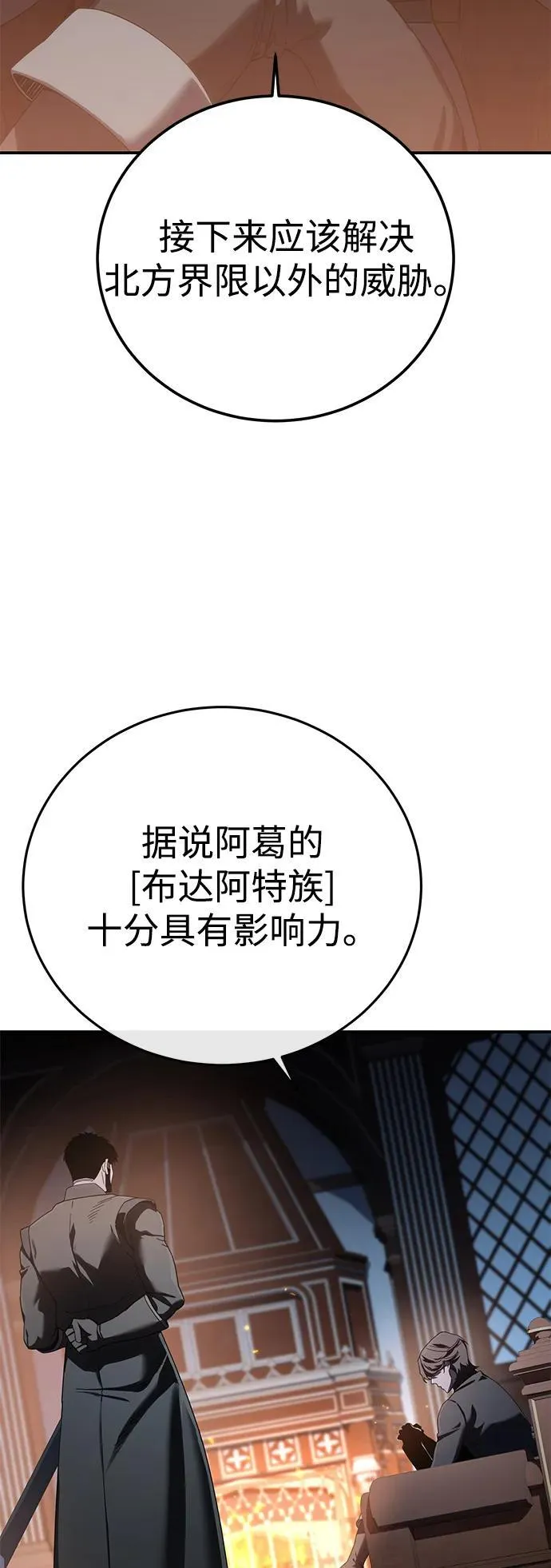 第87话79