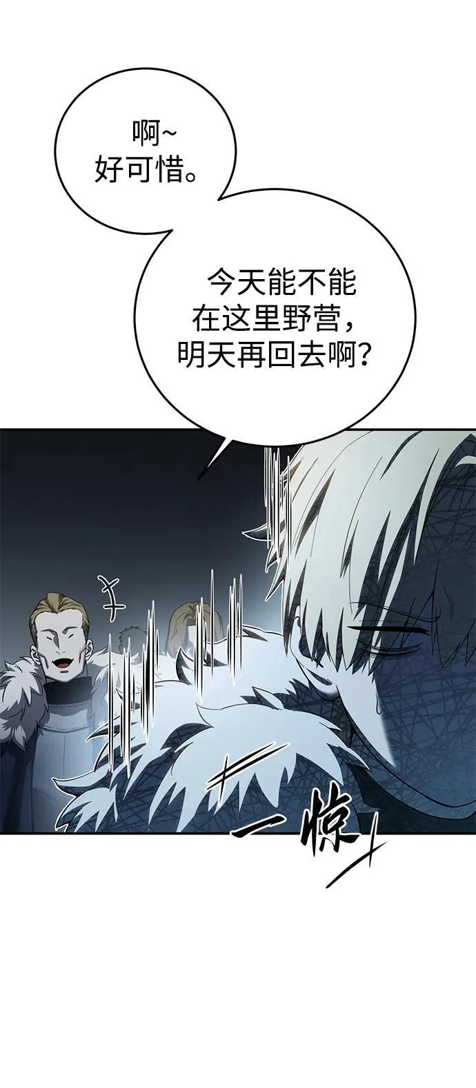 第85话38