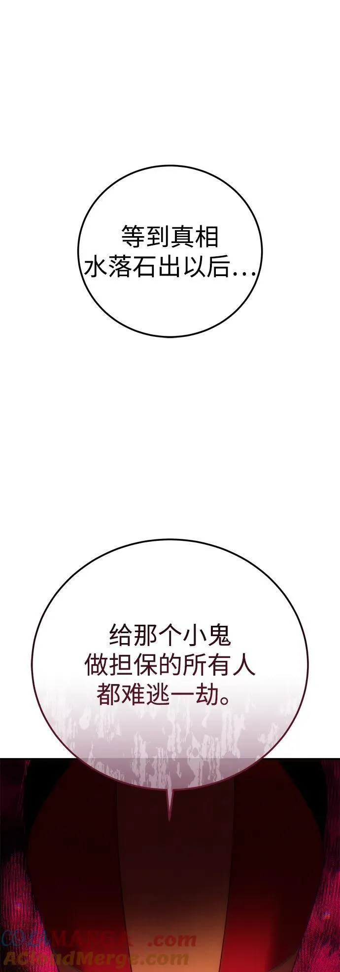 第91话16