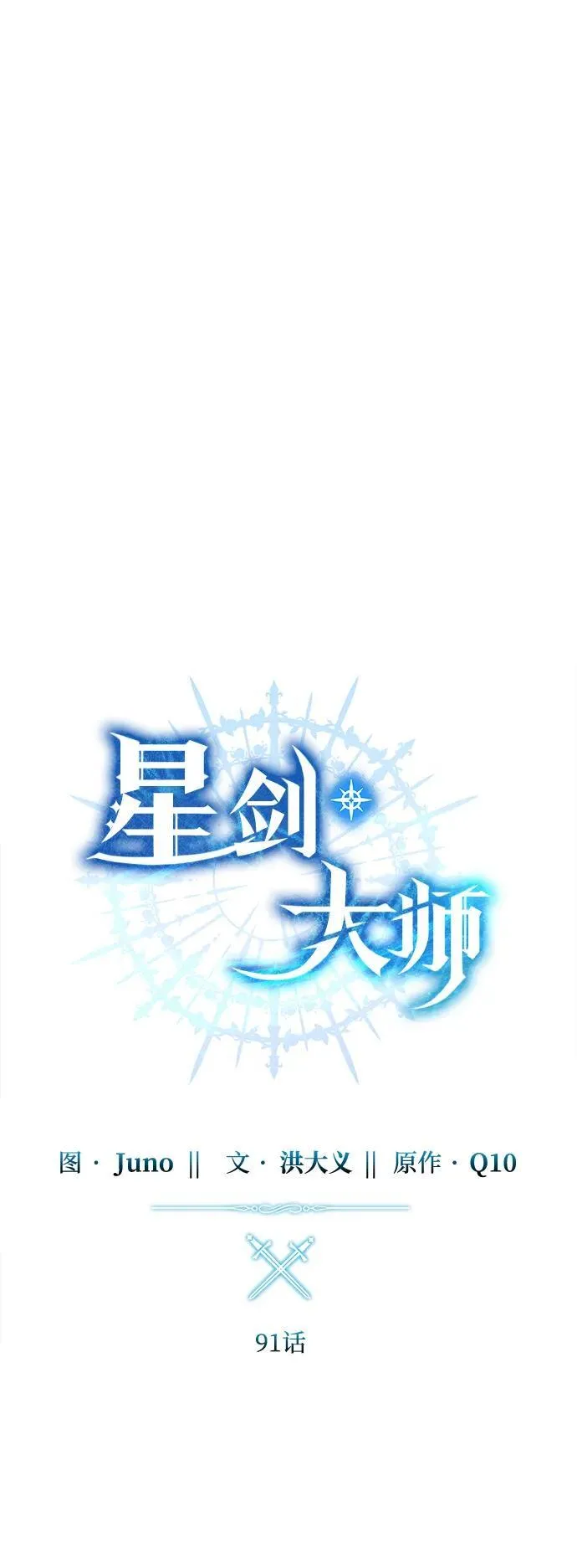 第91话18