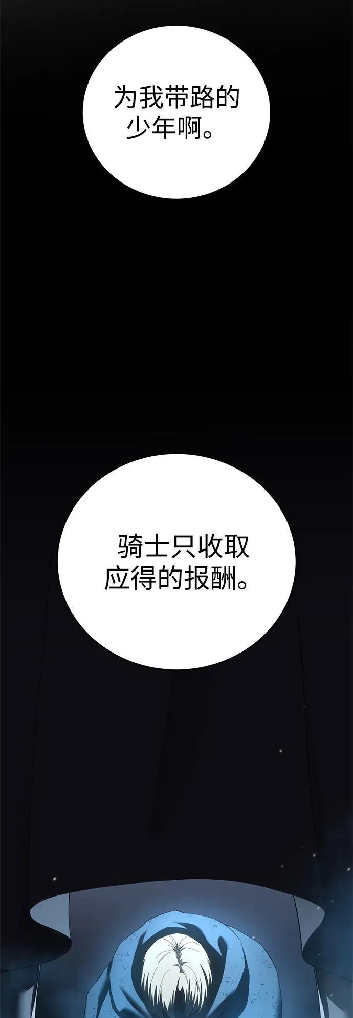 第83话73