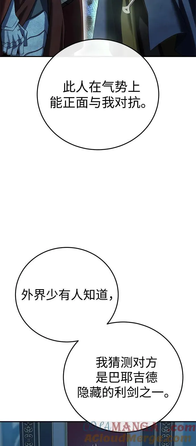 第85话84