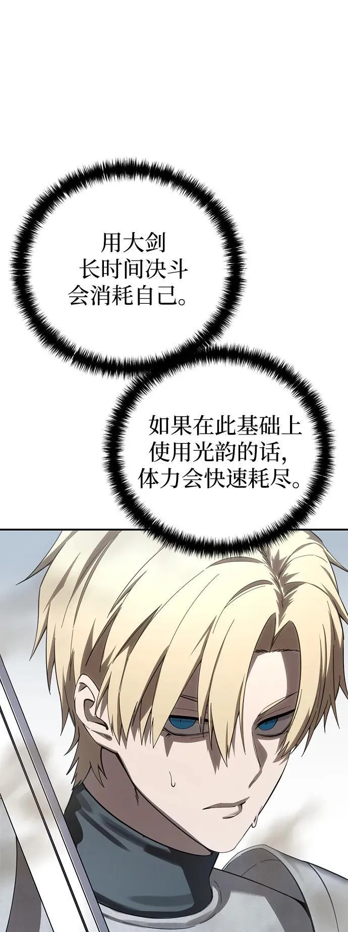 第82话93