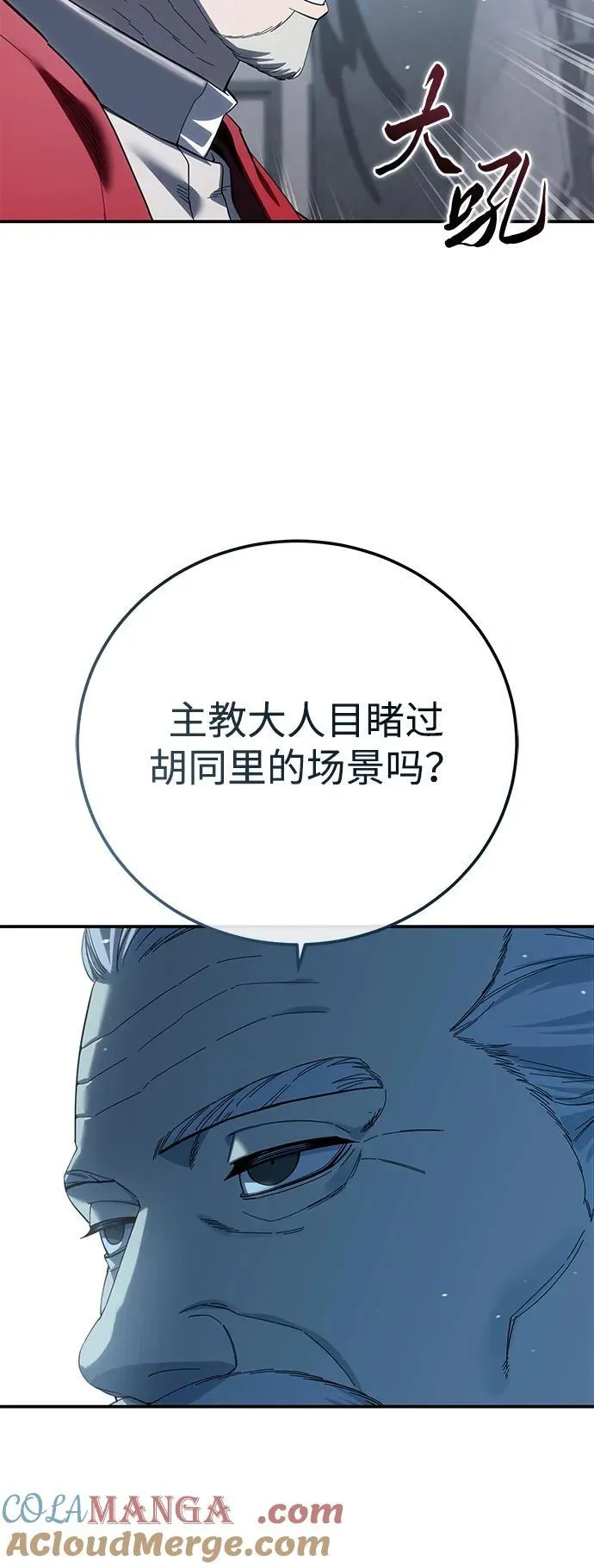 第92话80