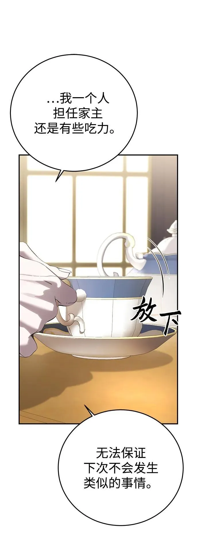 第84话55