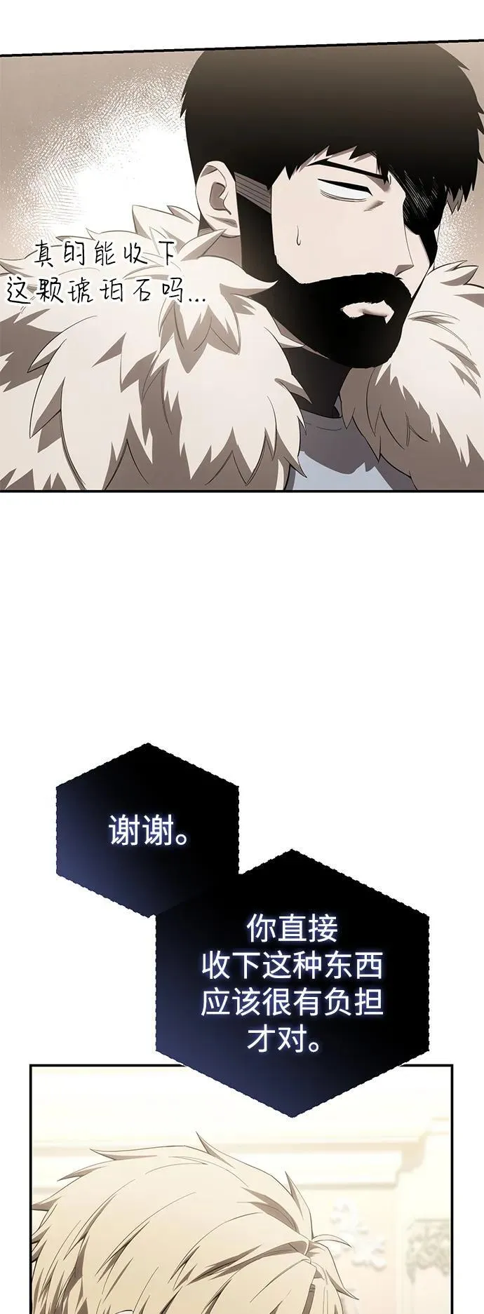 第85话19