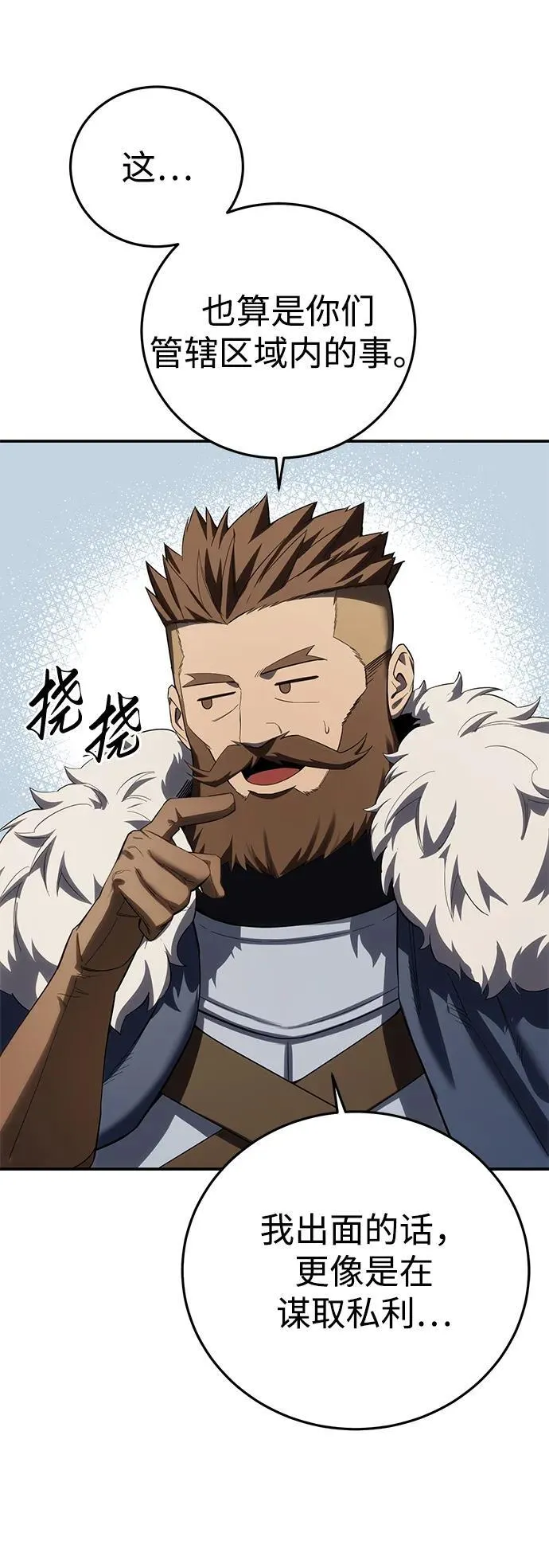 第88话75