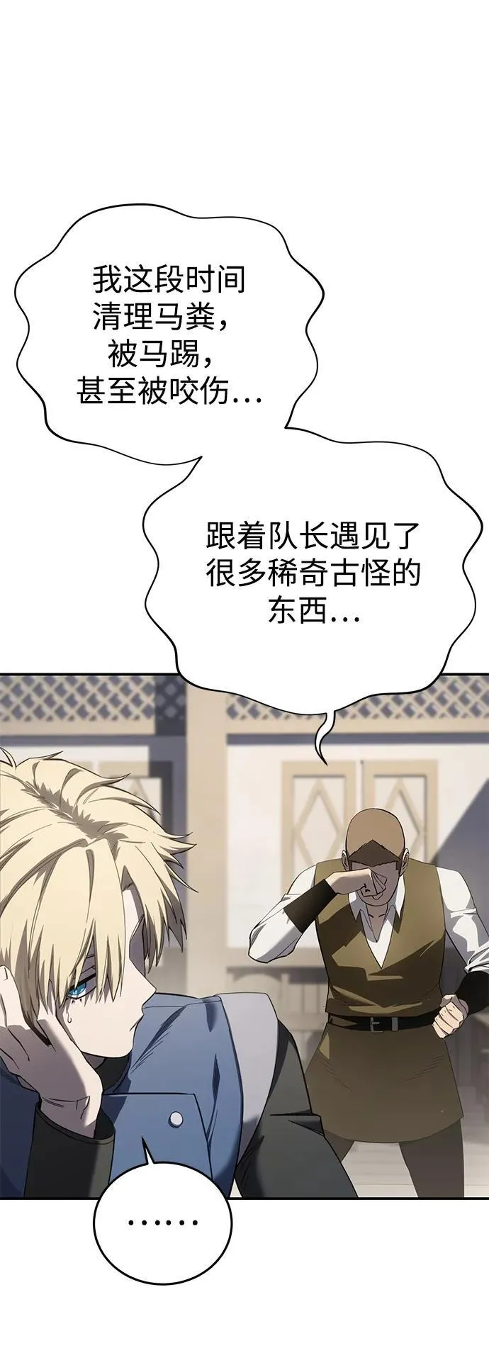 第86话46