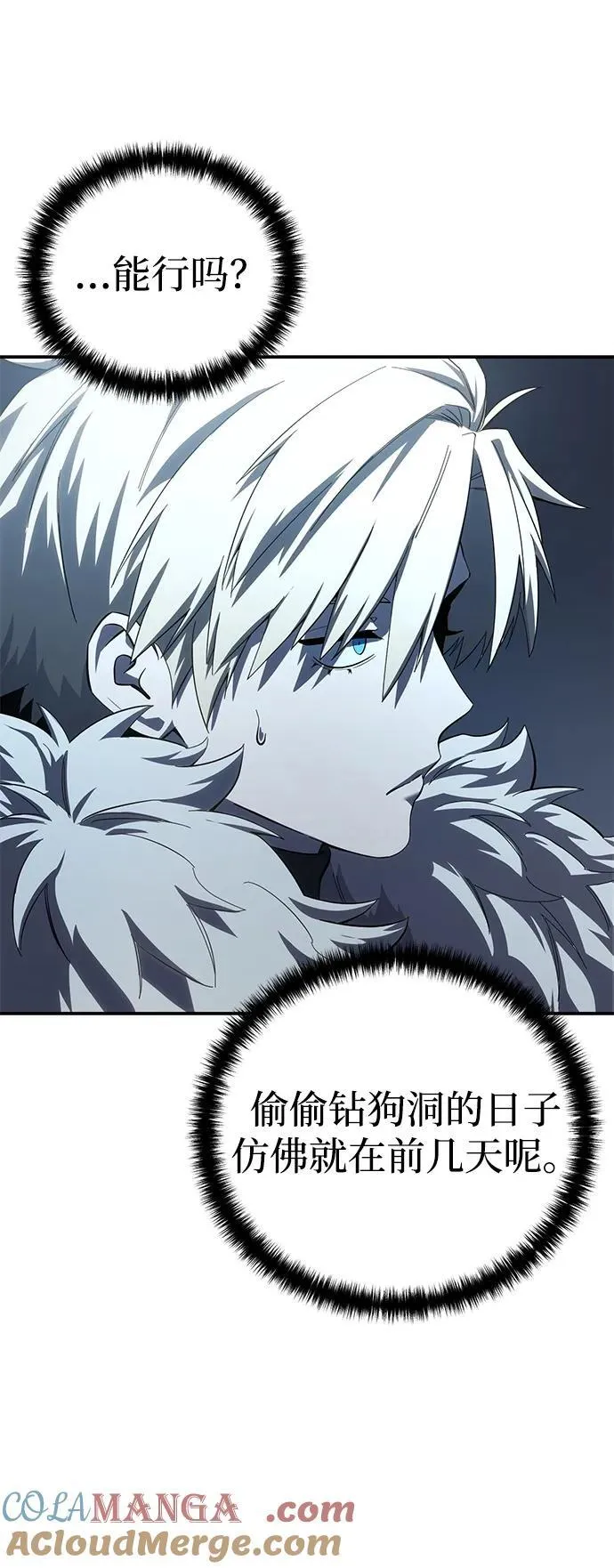 第85话45