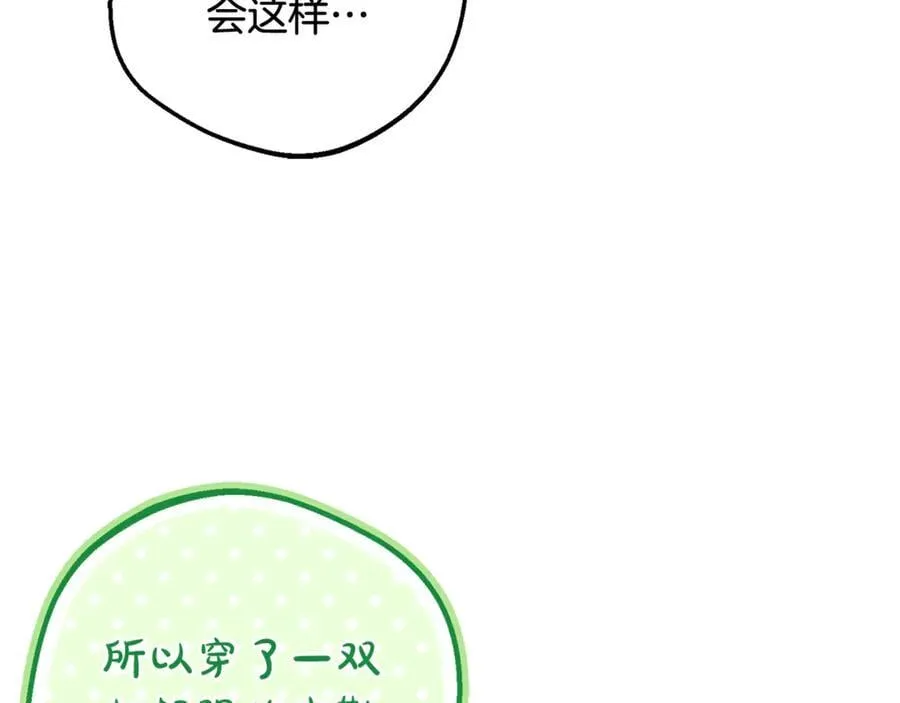 第88话 勇敢认错道歉185