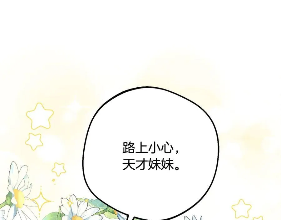 第89话 情窦初开86