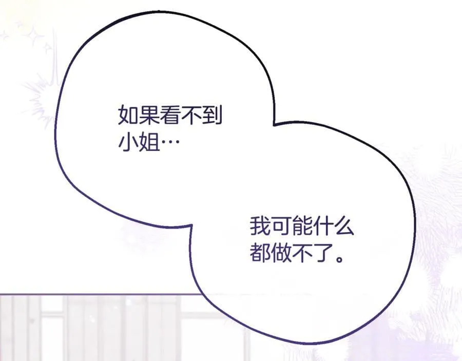 第89话 情窦初开179