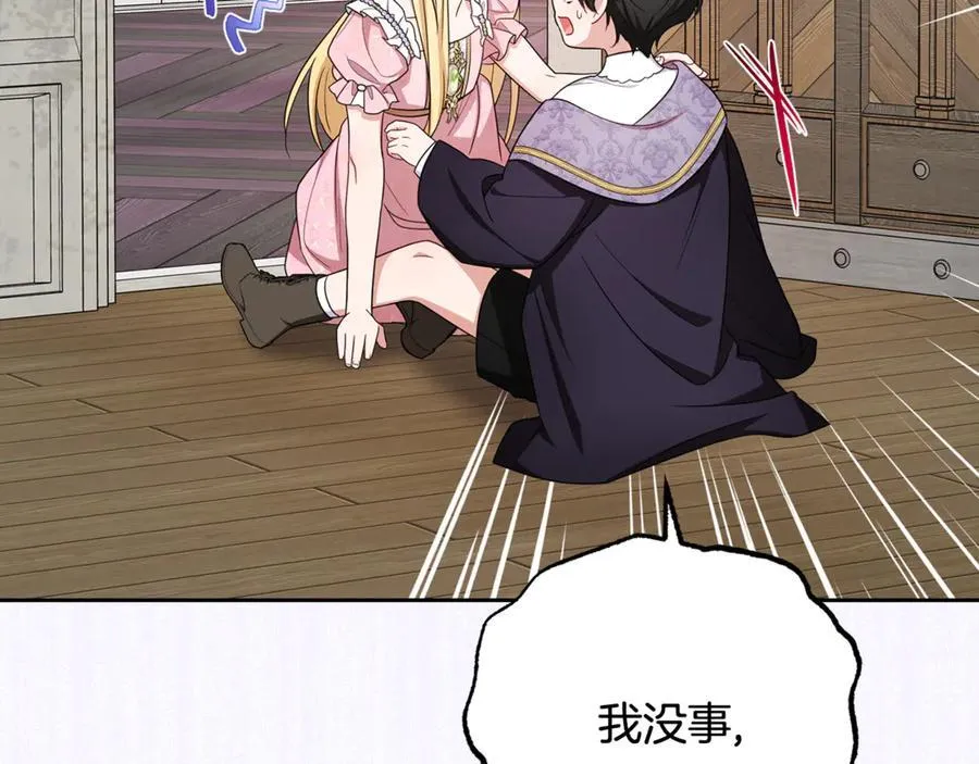 第89话 情窦初开123