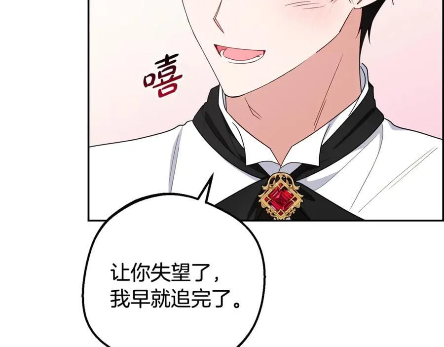 第87话 在意91