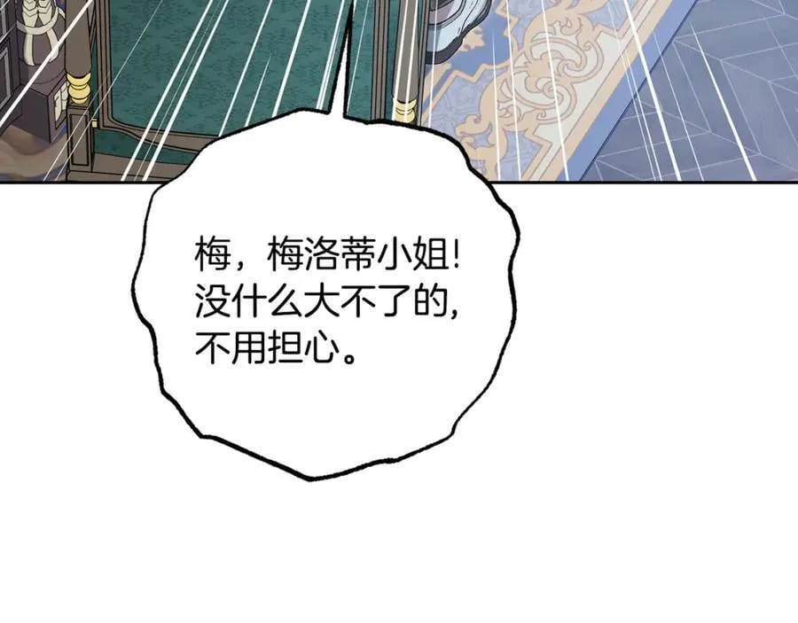 第86话 悸动的心62