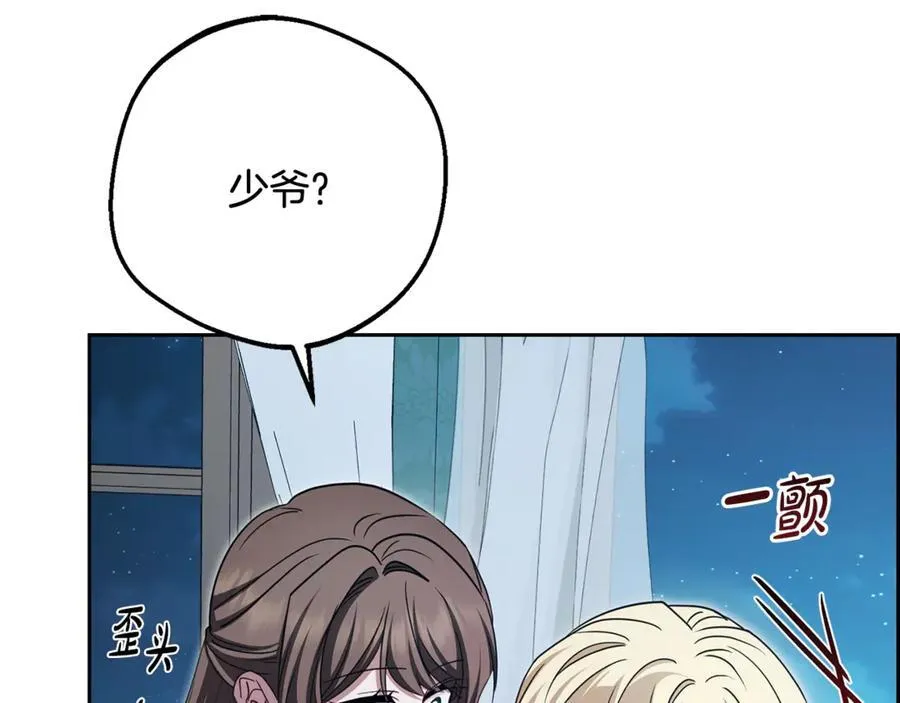 第87话 在意18
