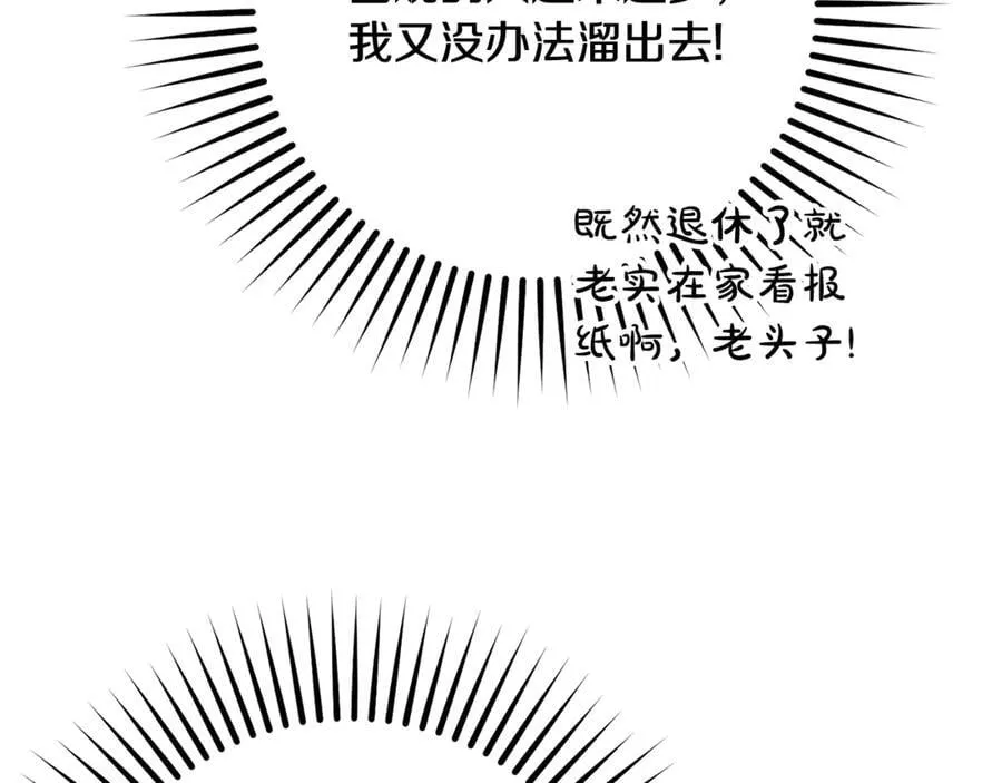 第88话 勇敢认错道歉34