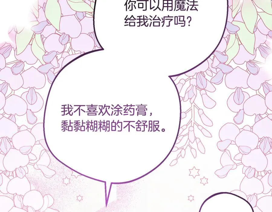 第89话 情窦初开190