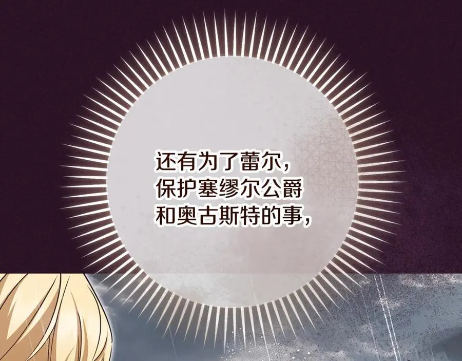 第89话 情窦初开21