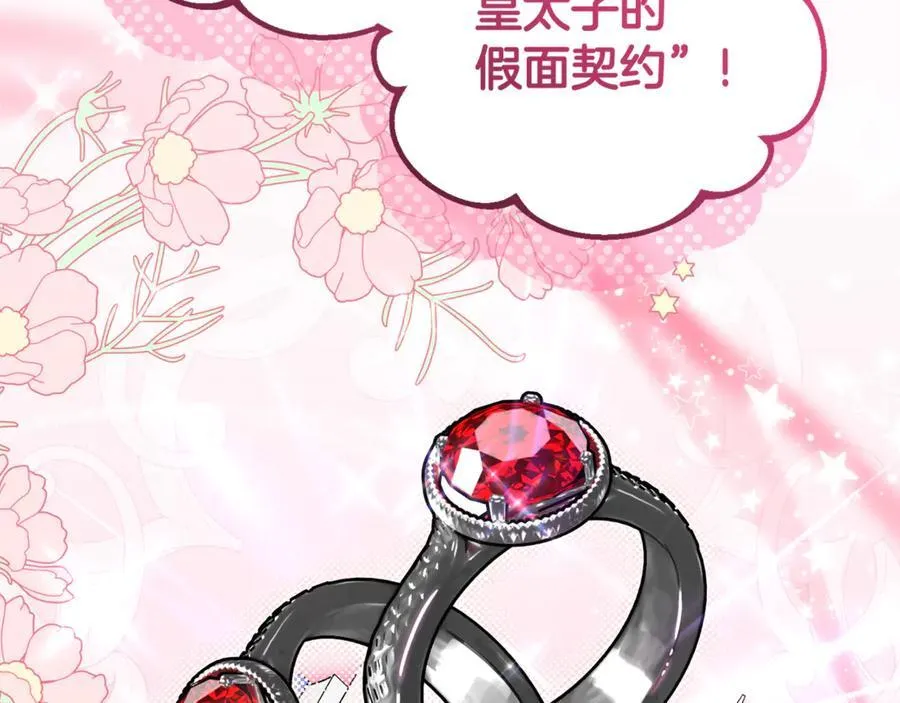 第87话 在意86