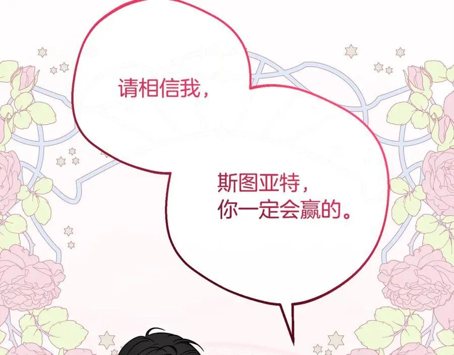第88话 勇敢认错道歉57