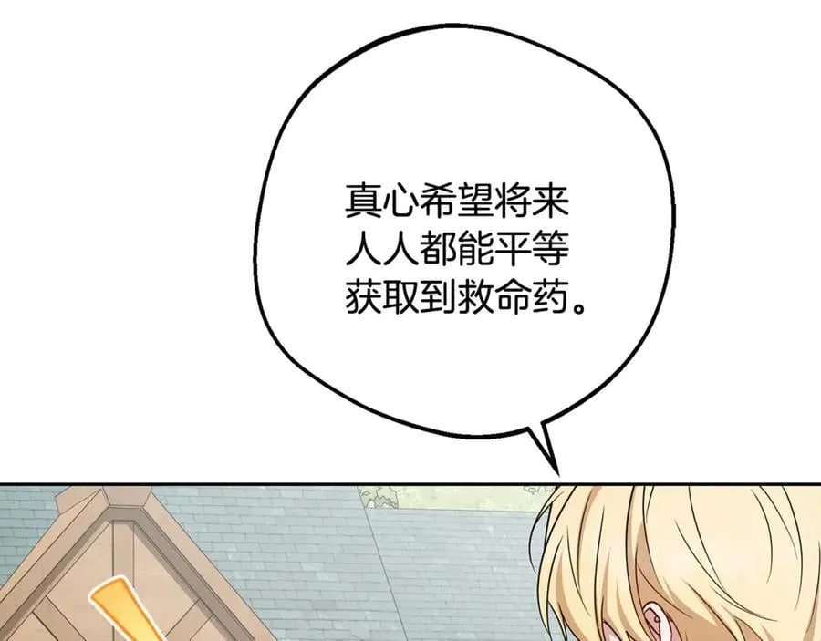 第92话 别具一格107