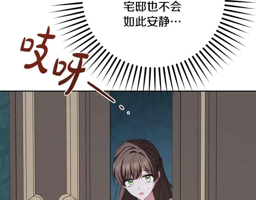 第86话 悸动的心33