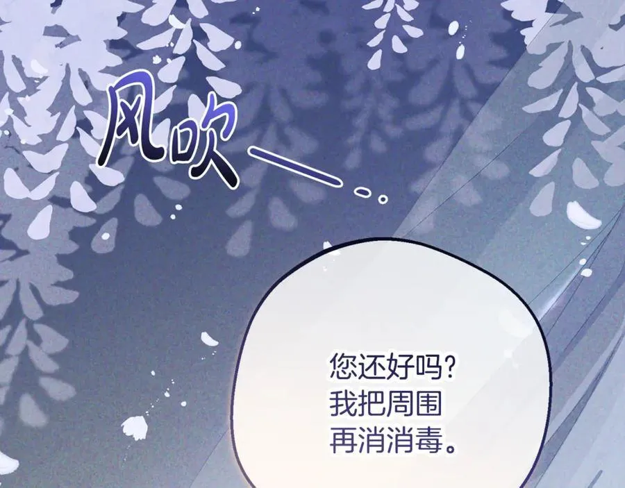 第86话 悸动的心141