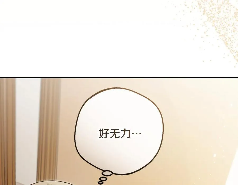 第89话 情窦初开30